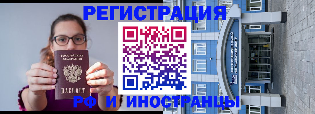 прописка для школы в Грязях