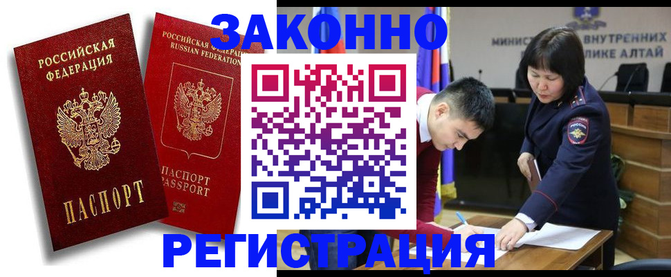 прописка ребенка в Грязях