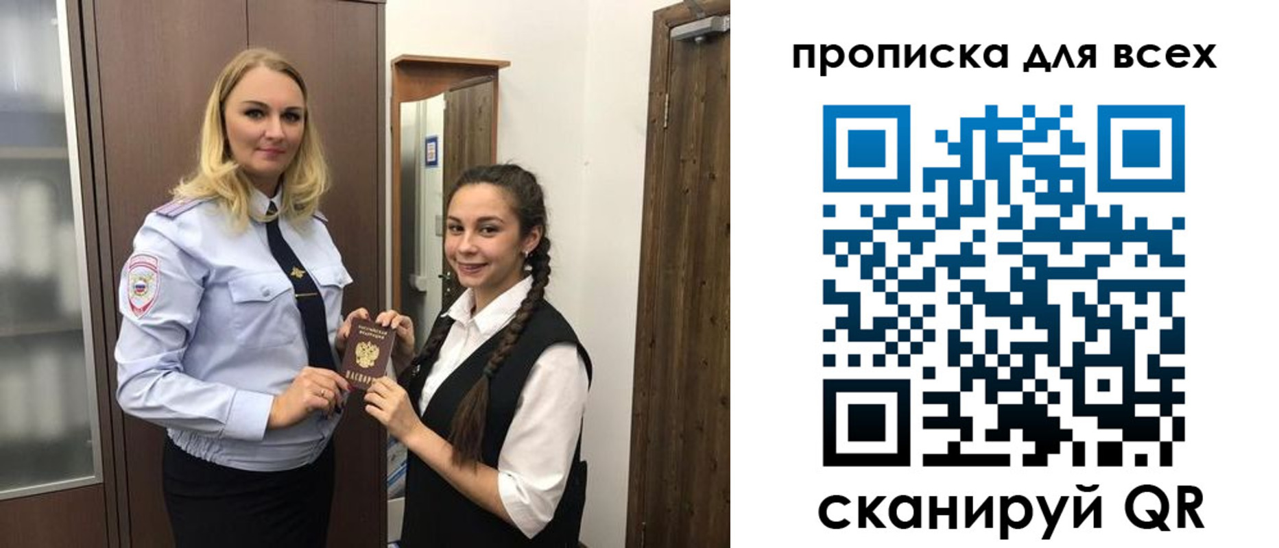 прописка ребенка в Грязях