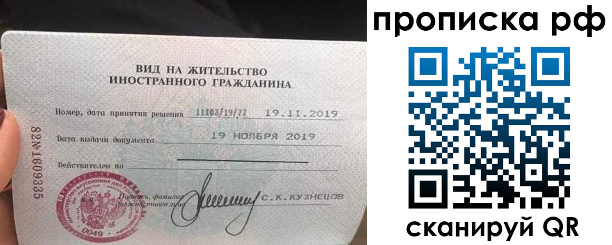 прописка в квартире в Грязях