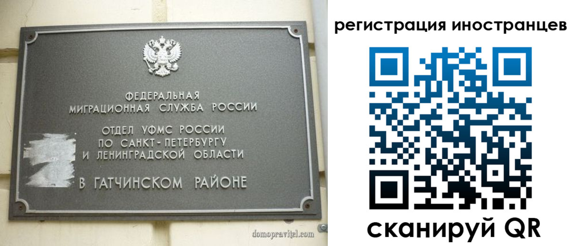 временная регистрация купить в Грязях