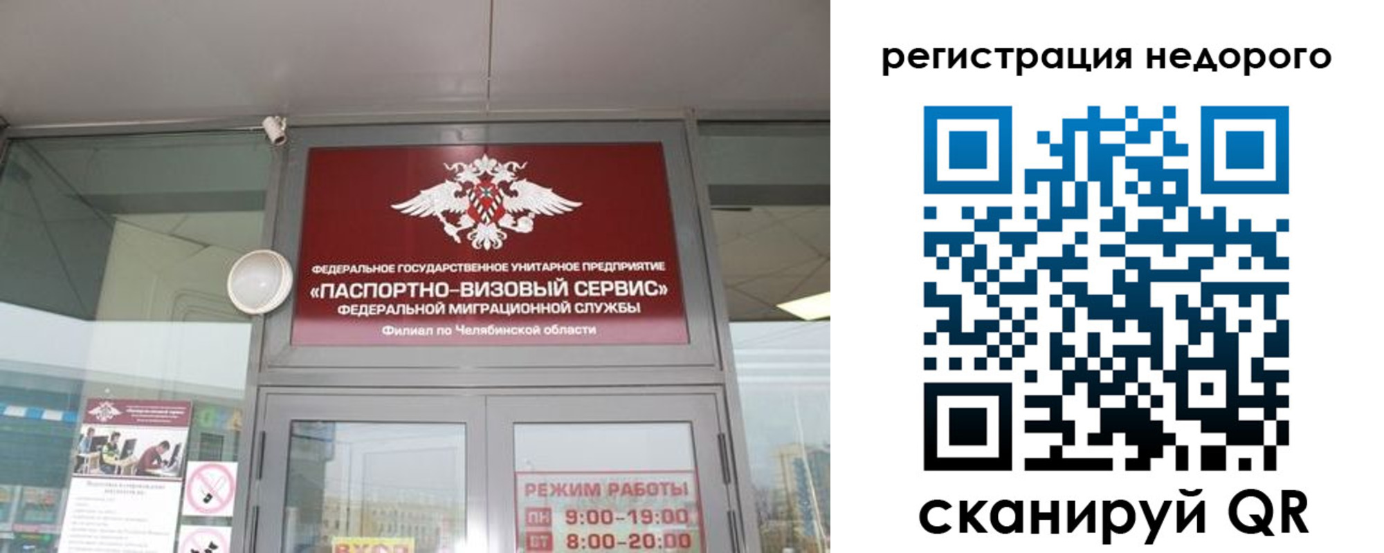 временная регистрация 2025 в Грязях