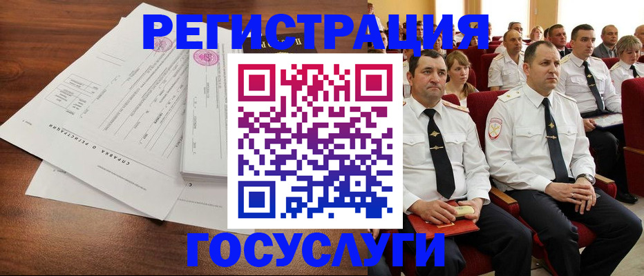 временная регистрация в Грязях