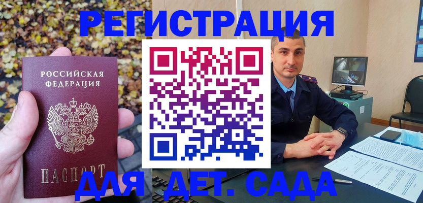 временная регистрация поиск в Грязях