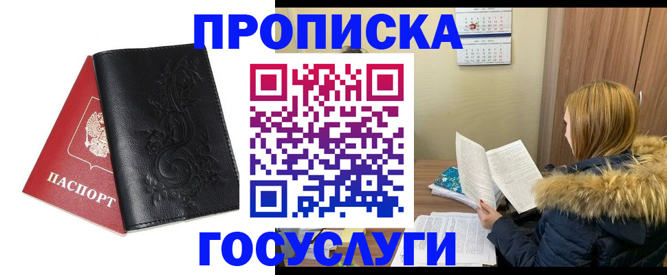 миграционный учет в Грязях