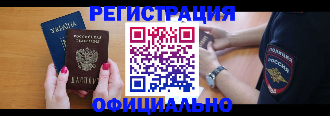временная регистрация адрес в Грязях
