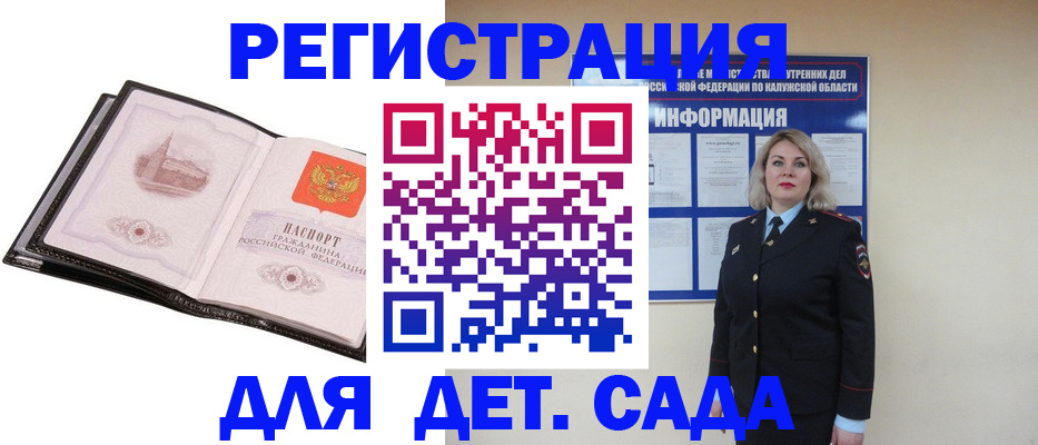 регистрация в Грязях
