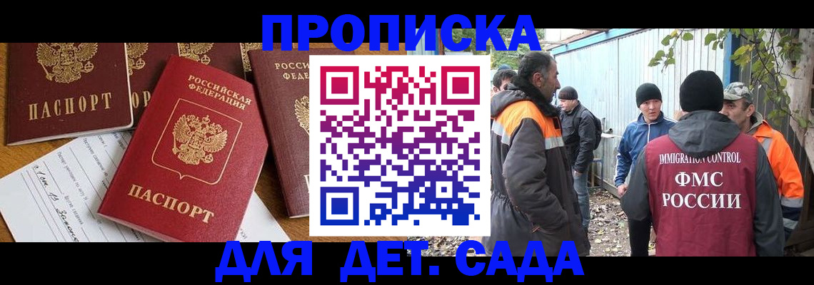 временная регистрация госуслуги в Грязях