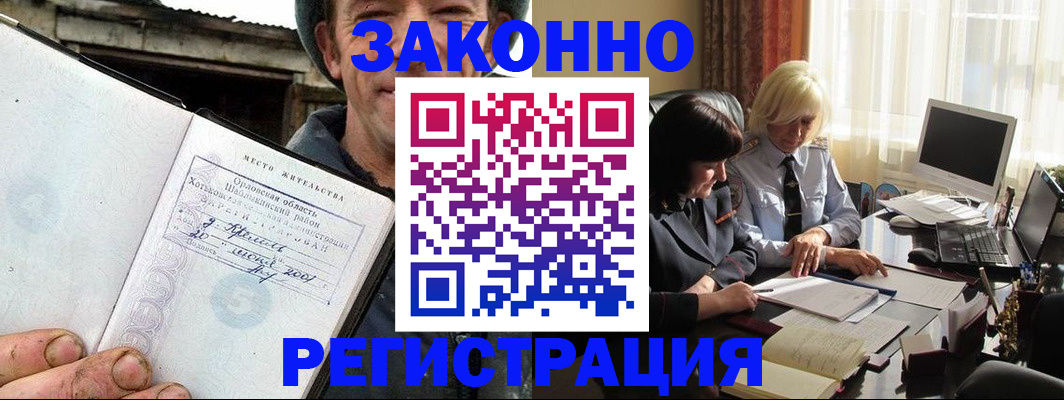 временная регистрация гарантия в Грязях